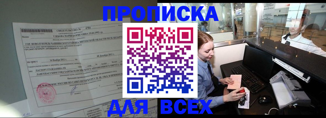 временная регистрация поиск в Великом Устюге