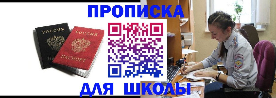 купить прописку в Великом Устюге
