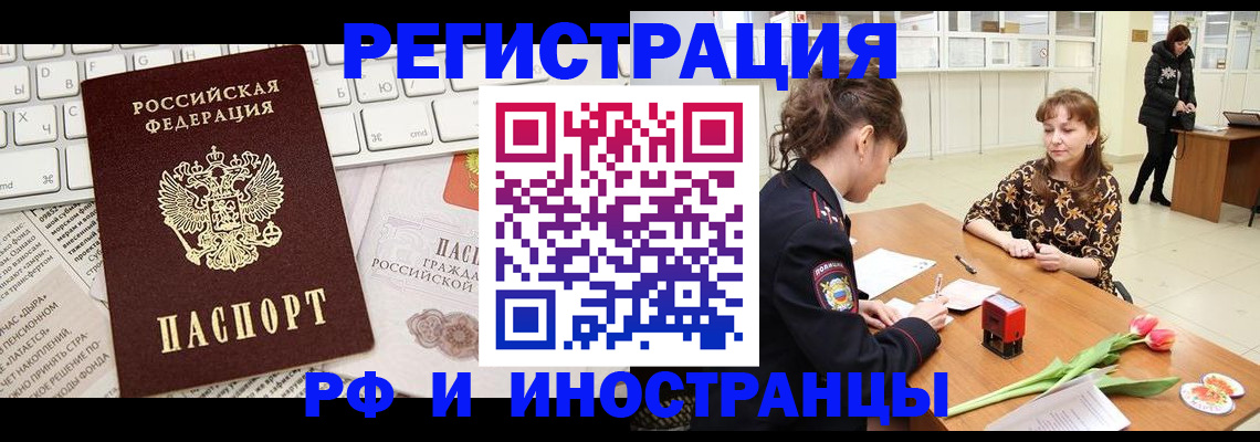 прописка в Великом Устюге