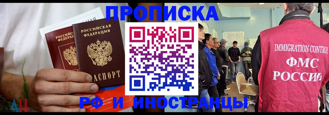 временная регистрация для всех в Великом Устюге